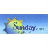 森悅家 Sunday at home 及圖
