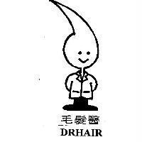 毛髮醫 DRHAIR 及圖