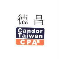 德昌 Candor Taiwan CPAs