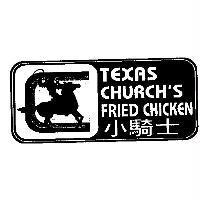 小騎士 TEXAS CHURCH'S FRIED CHICKEN 及圖