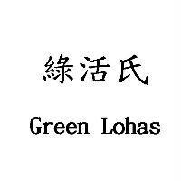 綠活氏 Green Lohas
