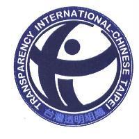 台灣透明組織及圖 Transparency International-Chinese Taipei