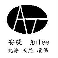 安緹 Antee 及圖