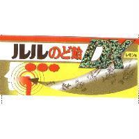 ルルのど飴+形