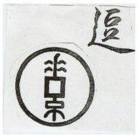 逗及圖