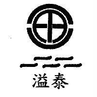 溢泰及圖