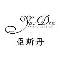 亞斯丹 Yas Den PROFESSIONAL