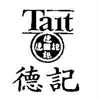 德記 Tait 及圖