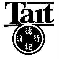 德記洋行標章圖 Tait