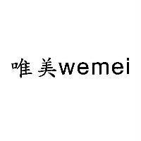 唯美 wemei