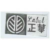 正華及圖 LABLE 
