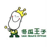 冬瓜王子及圖