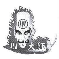 川大師及其設計圖