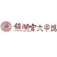 鎮瀾宮大甲媽 Ta Chia Jenn Lann Gong 及圖