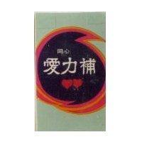 同心愛力補及圖