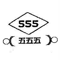 555 五五五設計圖