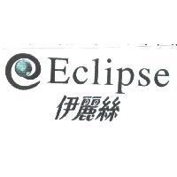伊麗絲 Eclipse 及圖