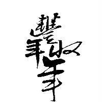 豐收年年設計圖