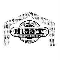 小騎士 CHURCH'S CHICKEN 及圖