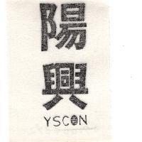 陽興 YSCON