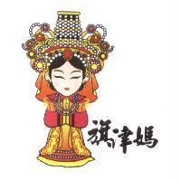旗津媽及圖