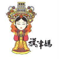 旗津媽及圖