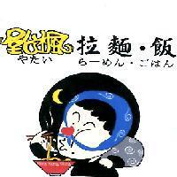 屋台楓 拉麵.飯 やたい ら-めん.ごはん