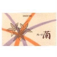 グレ-ス蘭 GRACE RAN 及圖