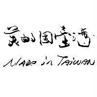 美的因臺灣 MADe in TAiwAn