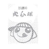 珍鑽 QQ 地瓜球及圖