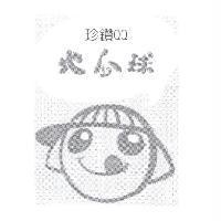 珍鑽 QQ 地瓜球及圖