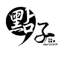 點子茶品專賣及圖 IDEA TEA SHOP