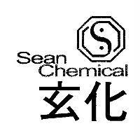 玄化 Sean Chemical 及圖