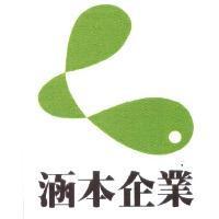 涵本企業及圖