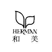 和美 HERMAN 及圖