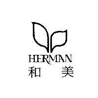 和美 HERMAN 及圖
