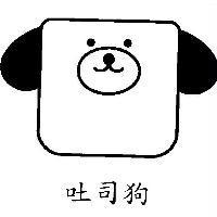 吐司狗及圖