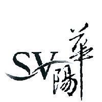 SV 華陽