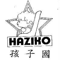 孩子國及圖 HAZIKO