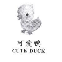 可愛鴨 CUTE DUCK 及圖