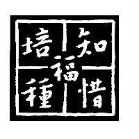四福設計圖