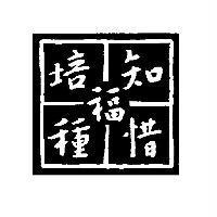 四福設計圖