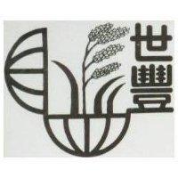 世豐及圖