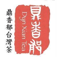 鼎香郁台灣茶 Dyn Xian Tea 及圖