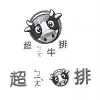 超ㄅㄧㄤˋ 牛排及圖