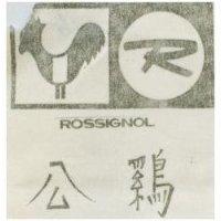 公鷄 ROSSIGNOL 及圖