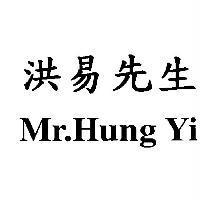 洪易先生 Mr.Hung Yi