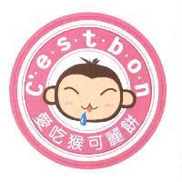 愛吃猴 C'. e. s. t. b. o. n 及圖