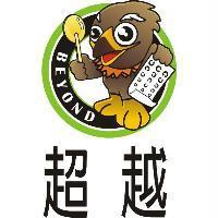 超越 BEYOND 及圖