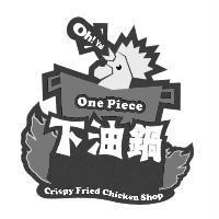 下油鍋 One Piece 及圖 Crispy Fried chicken shop